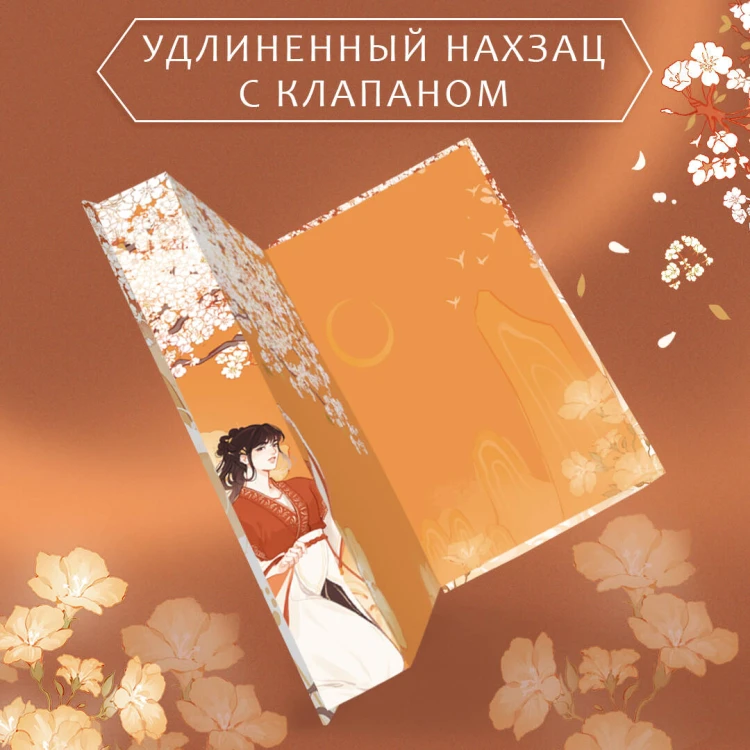 Ловушка госпожи Линь (#2)