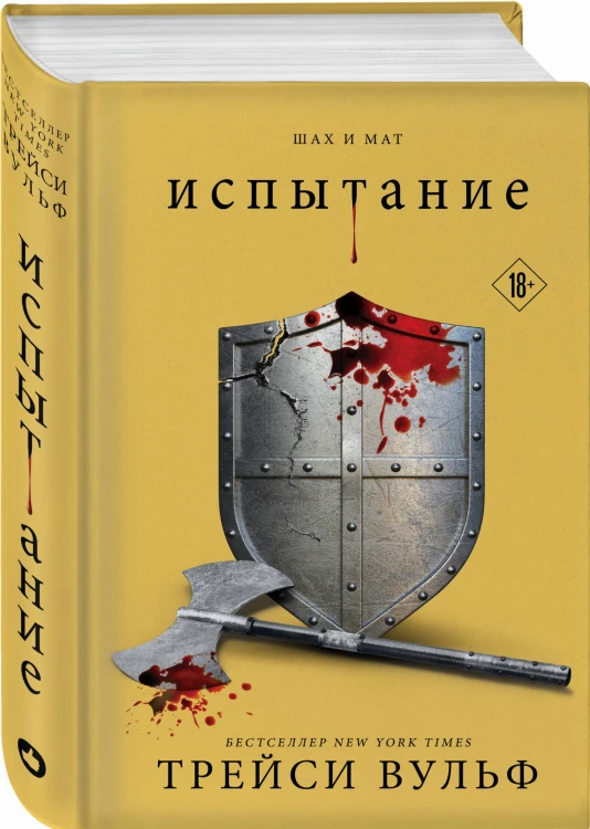 Комплект из четырех книг: серия "Сумеречная жажда": Жажда+Желание+Искушение+Испытание