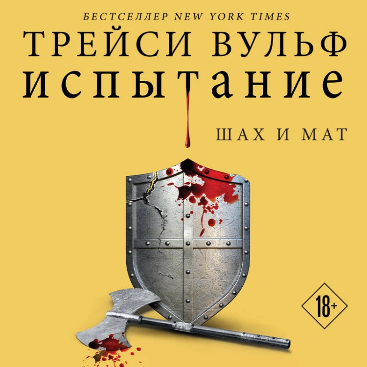 Комплект из четырех книг: серия "Сумеречная жажда": Жажда+Желание+Искушение+Испытание