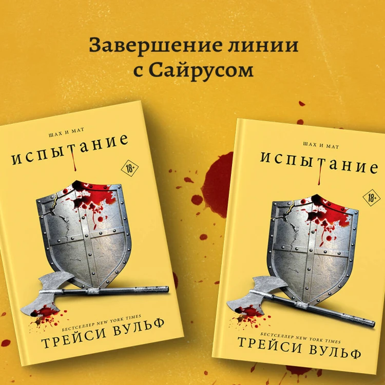 Комплект из четырех книг: серия "Сумеречная жажда": Жажда+Желание+Искушение+Испытание