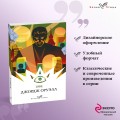 Набор "Такой разный Оруэлл" (из 4-х книг: "1984", "Скотный двор. Эссе", "Дочь священника", "Дни в Бирме")