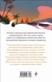 Набор "Такой разный Оруэлл" (из 4-х книг: "1984", "Скотный двор. Эссе", "Дочь священника", "Дни в Бирме")