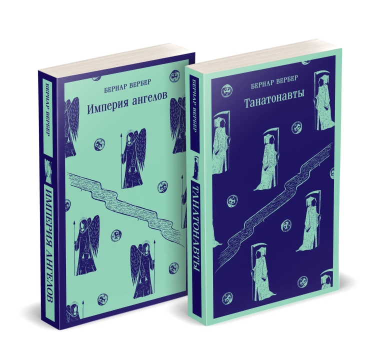 Комплект "Танатонавты" из 2 книг (Танатонавты + Империя ангелов)