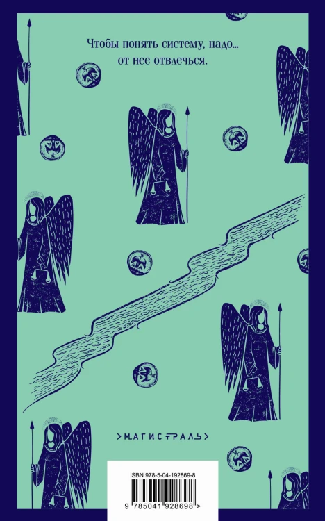 Комплект "Танатонавты" из 2 книг (Танатонавты + Империя ангелов)