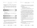 Некромант-одиночка. Новелла. Том 1