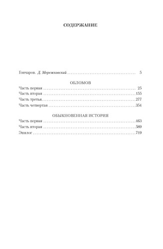 Малое собрание сочинений