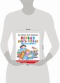 Первая книга чтения после букваря