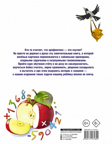 Лучший курс обучения счёту