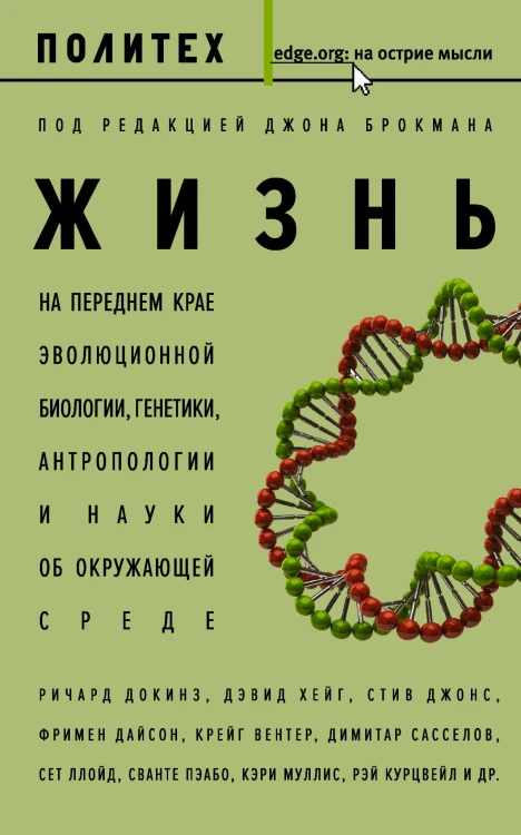 Жизнь