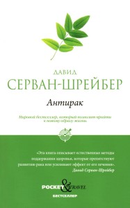 Антирак