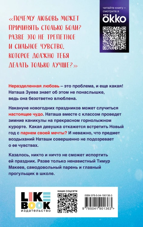 Загадай любовь (Кинообложка)