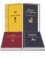 Набор "Настоящие детективы" (из 4-х книг: "813", "Падение дома Ашеров", "Этюд в багровых тонах", "Женщина в белом")
