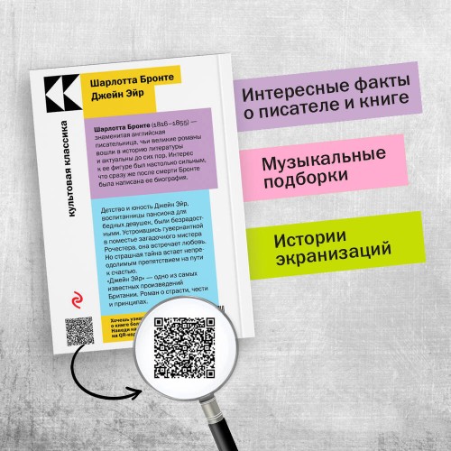 Набор "Знаковые романы сестер Бронте" (из 2-х книг: "Грозовой перевал", "Джейн Эйр")