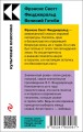 Набор "Любовь, изменившая жизнь" (из 2-х книг: "Грозовой перевал", "Великий Гэтсби")