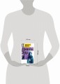 Набор "Любовные истории" (из 4-х книг:" Джейн Эйр", "Грозовой перевал", "Хорошие жены", "Великий Гэтсби")