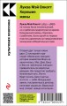 Комплект Маленькие женщины. Истории их жизней (из 2-х книг: "Маленькие женщины", "Хорошие жены")