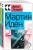 Набор "Два невероятных романа о мужском одиночестве" (из 2-х книг: "Мартин Иден", "Великий Гэтсби")