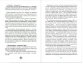 Северус. Глубочайшее исследование фигуры наизагадочнейшего зельевара Хогвартса