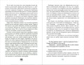 Северус. Глубочайшее исследование фигуры наизагадочнейшего зельевара Хогвартса