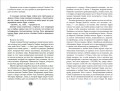 Северус. Глубочайшее исследование фигуры наизагадочнейшего зельевара Хогвартса