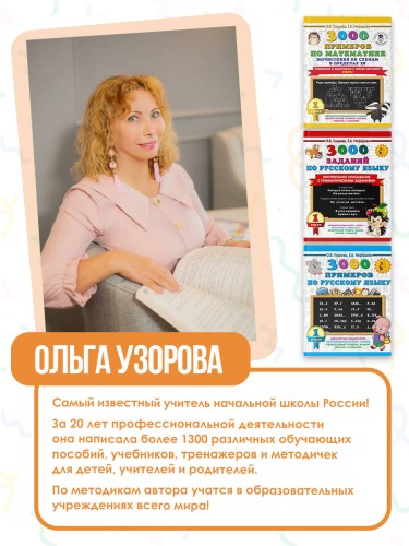 Весь курс 1 класса. Полный учебный комплект из 10 книг