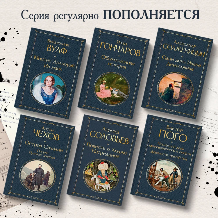 Повесть о Ходже Насреддине