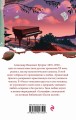 Гранатовый браслет