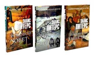Хиты исторического детектива. Вып. 2