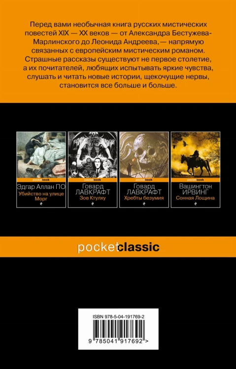 Страшное гадание. Мистические истории