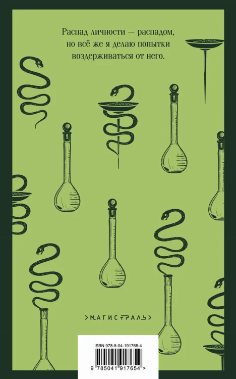 Морфий