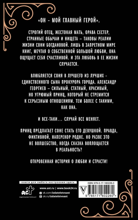 Люби меня