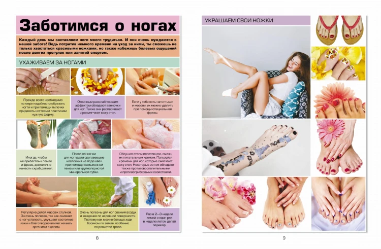 Детская энциклопедия для девочек в 3000 иллюстраций, которые можно рассматривать целый год