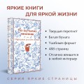 По щучьему велению. Народные русские сказки