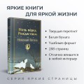 Ночь перед Рождеством