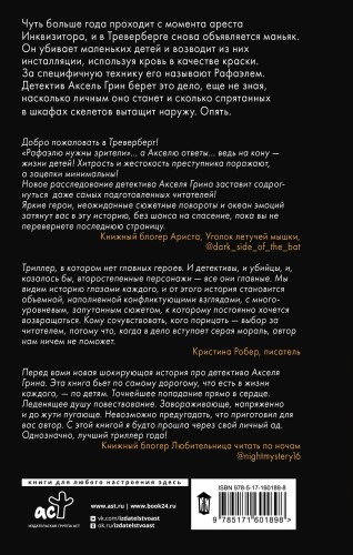 Я рисую ангелов