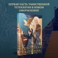 Кукольная королева