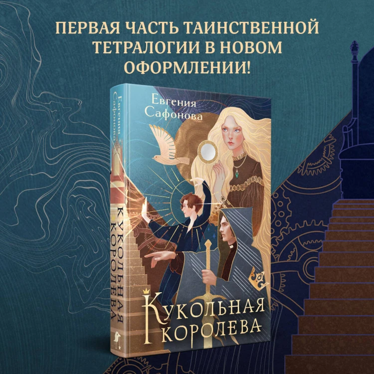 Кукольная королева