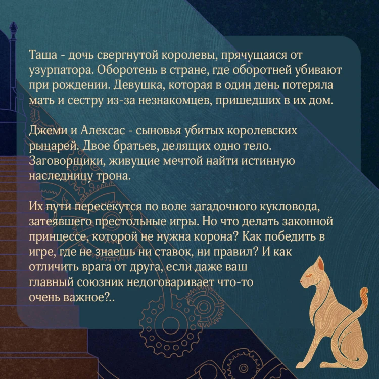Кукольная королева