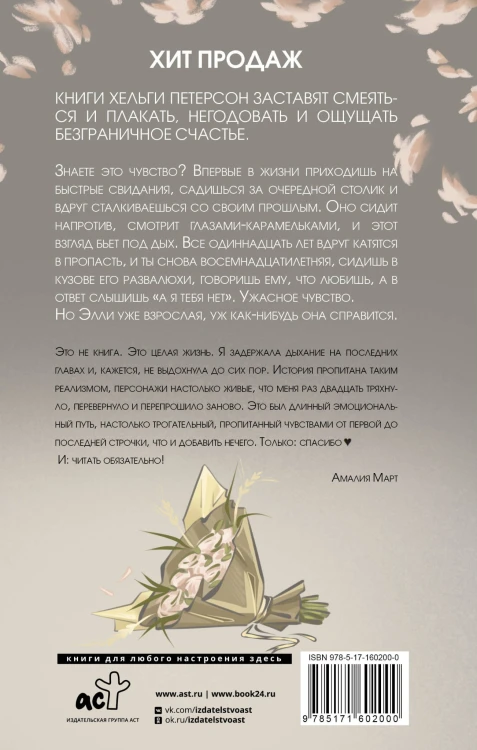 А я тебя нет