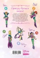 W.I.T.C.H. Часть 4. Суд над оракулом. Том 3