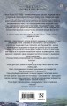 Город и звезды. Конец детства