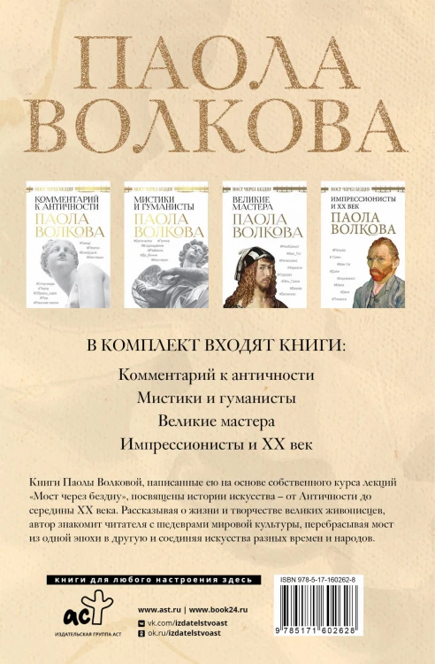 Всё об искусстве. Большая книга