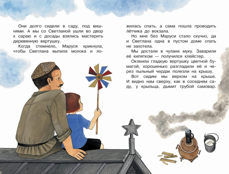 Голубая чашка