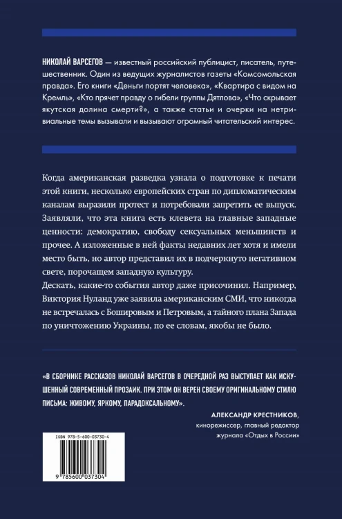 Приключения Боширова и Петрова