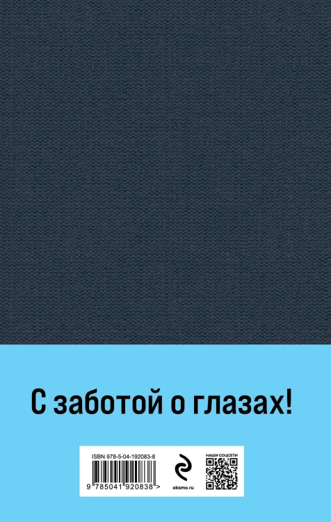 Бабий ветер