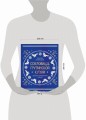 Сокровища грузинской кухни. Ароматы гостеприимной страны(в синей суперобложке)