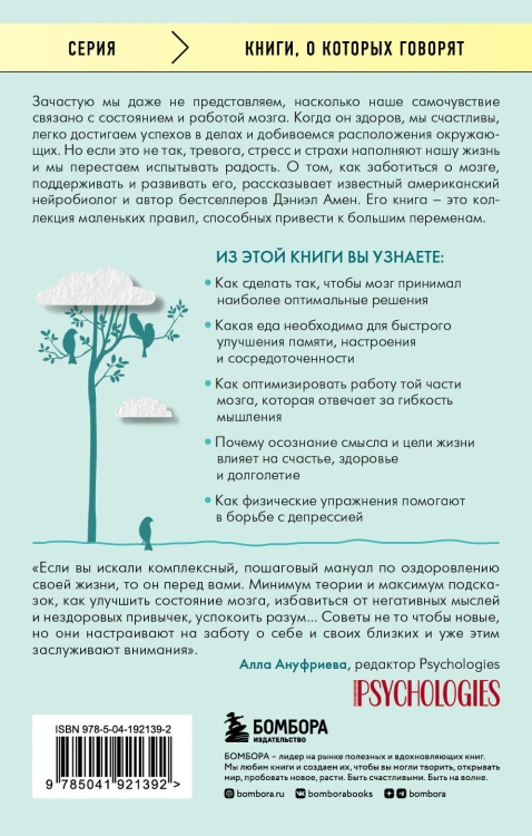 Полюби свой мозг. Как превратить свои извилины из наезженной колеи в магистрали успеха
