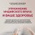 Упражнение индийского врача и ваше здоровье