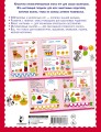 500 увлекательных заданий для малышей 1-3 лет