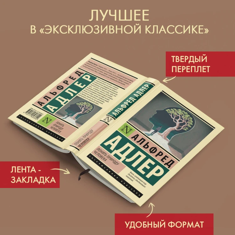 Понять природу человека